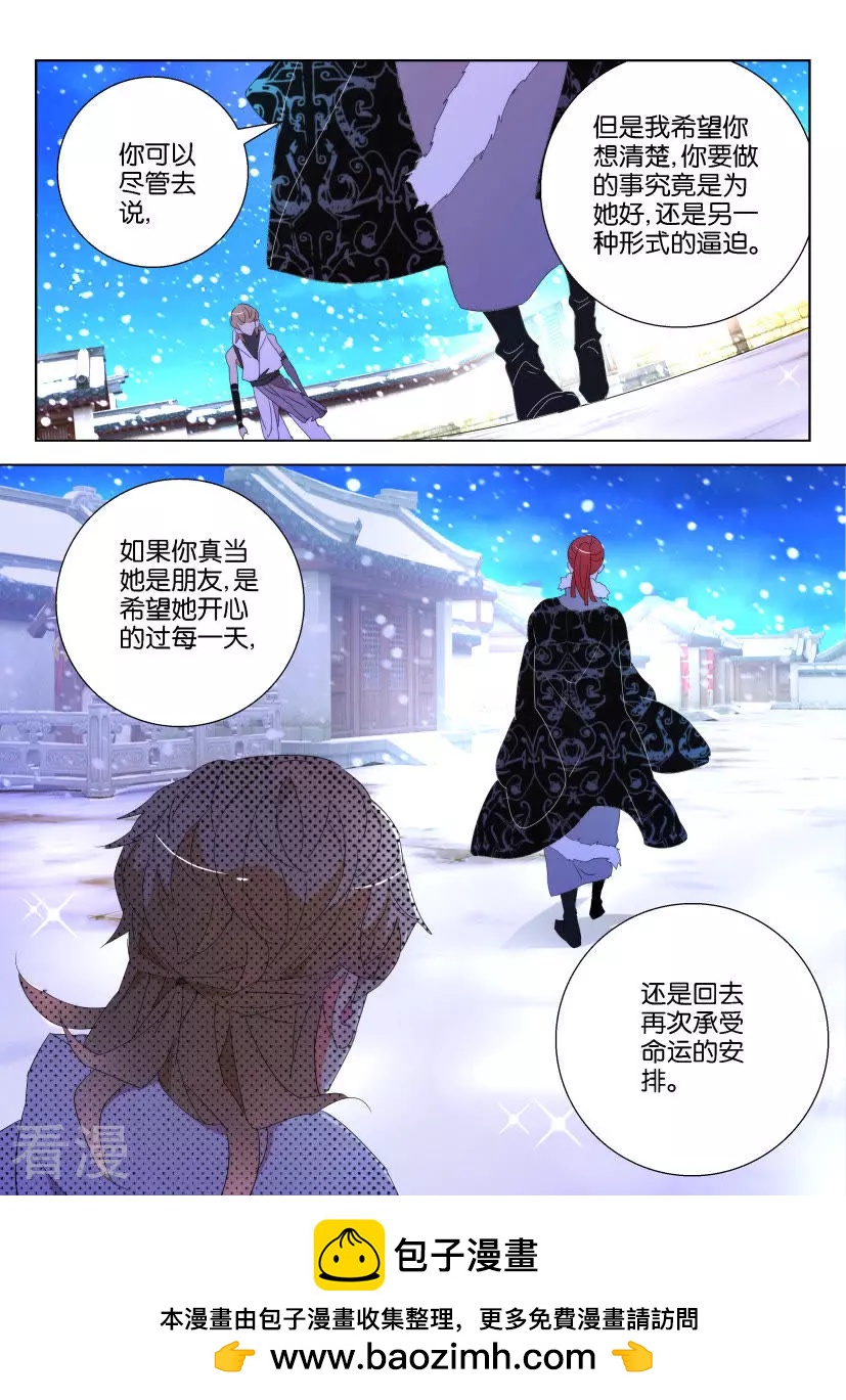 第115话 宿命10