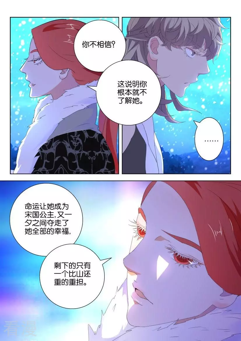 第115话 宿命2