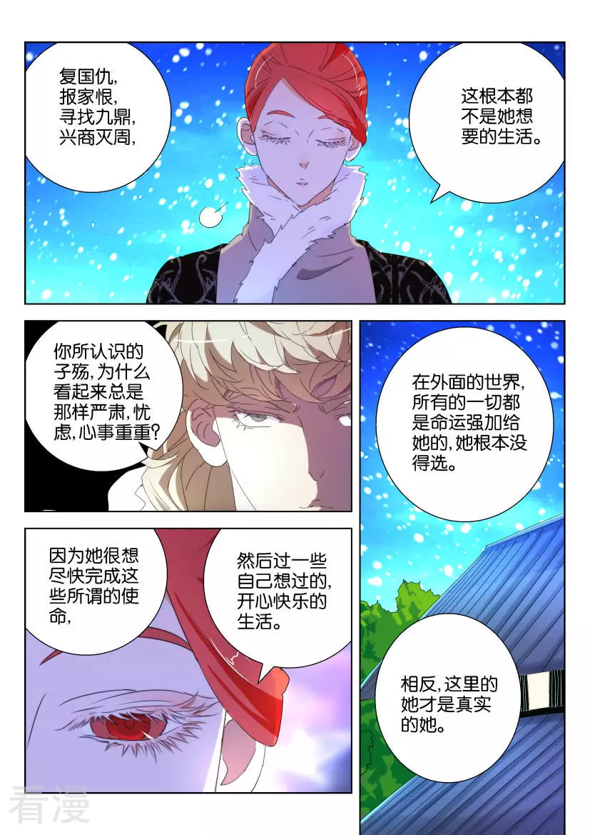 第115话 宿命3
