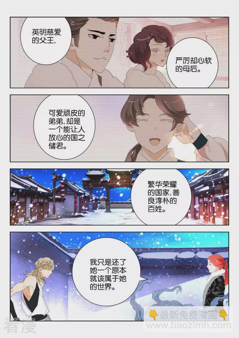 第115话 宿命4