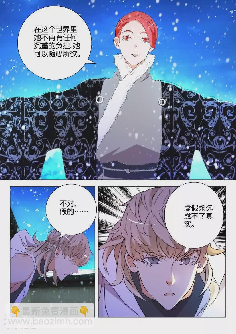 第115话 宿命5