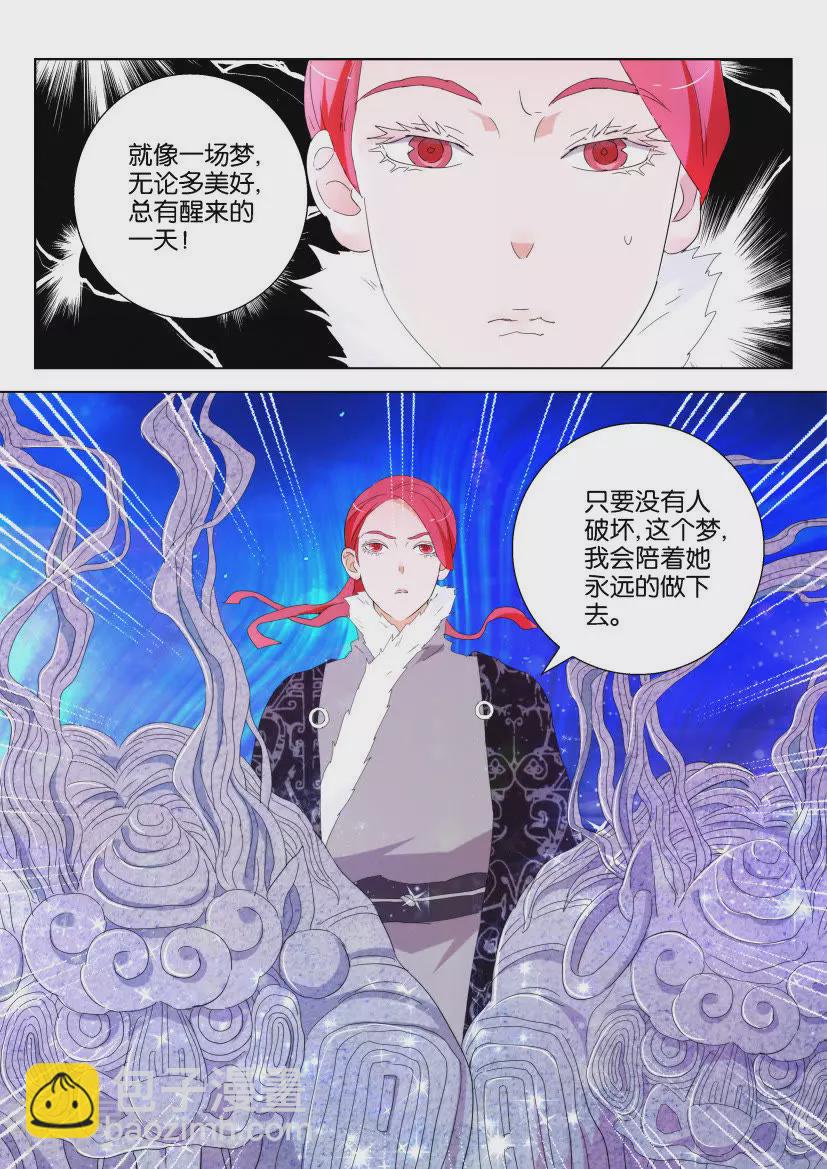 第115话 宿命6