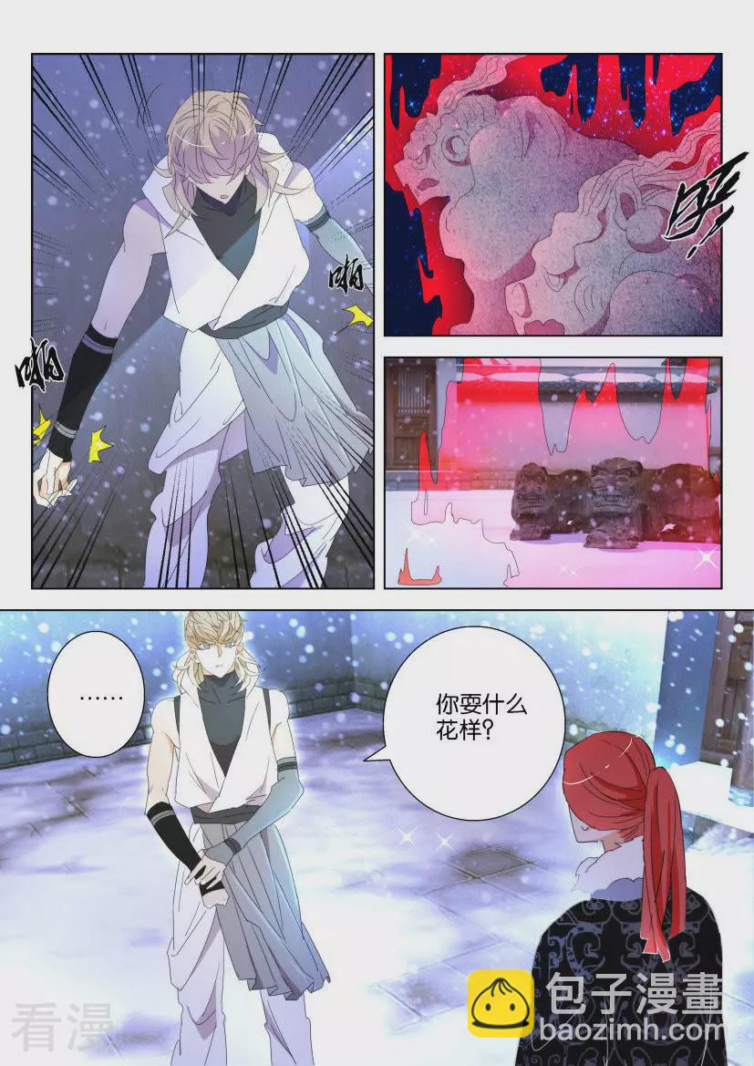 第115话 宿命8