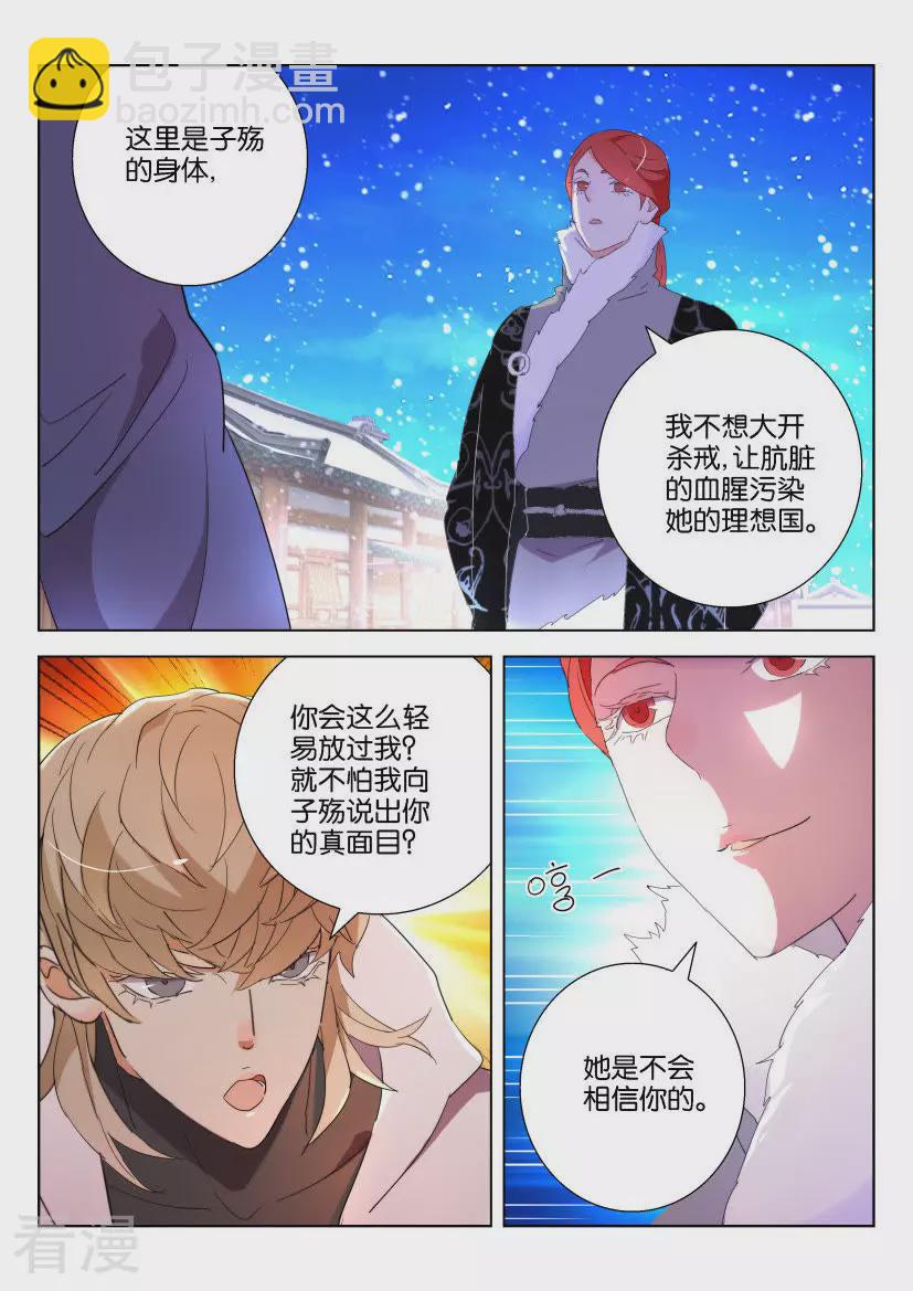 第115话 宿命9