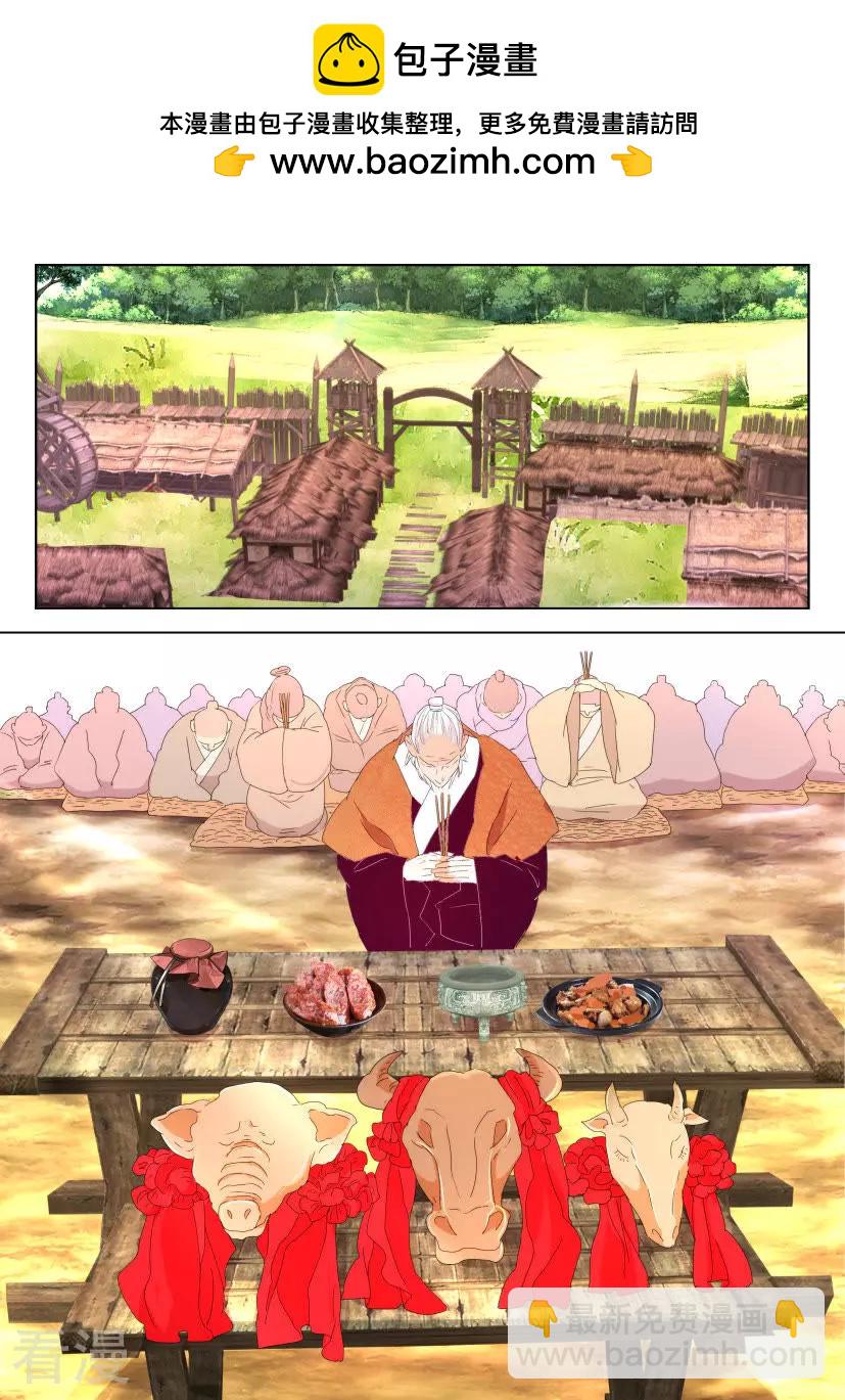 第116话 农祭1