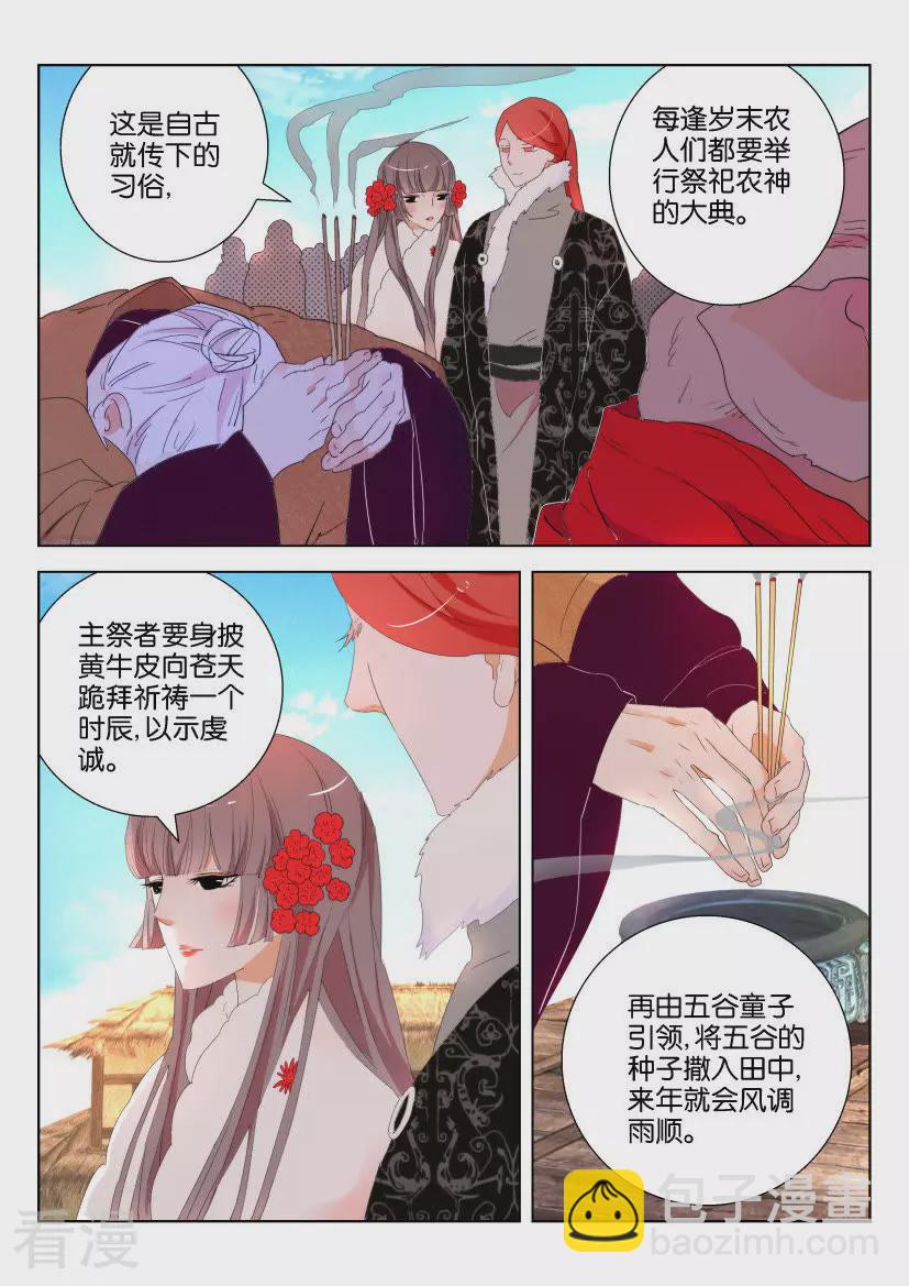 第116话 农祭2