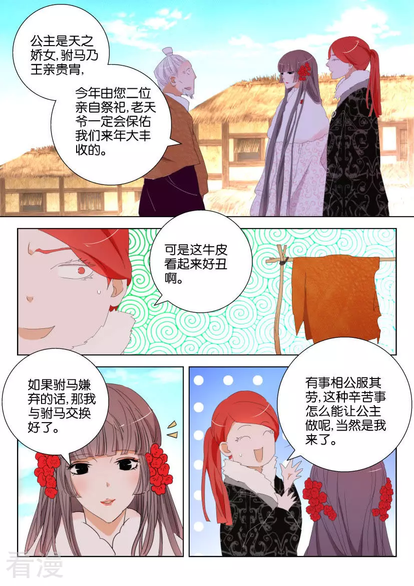 第116话 农祭3