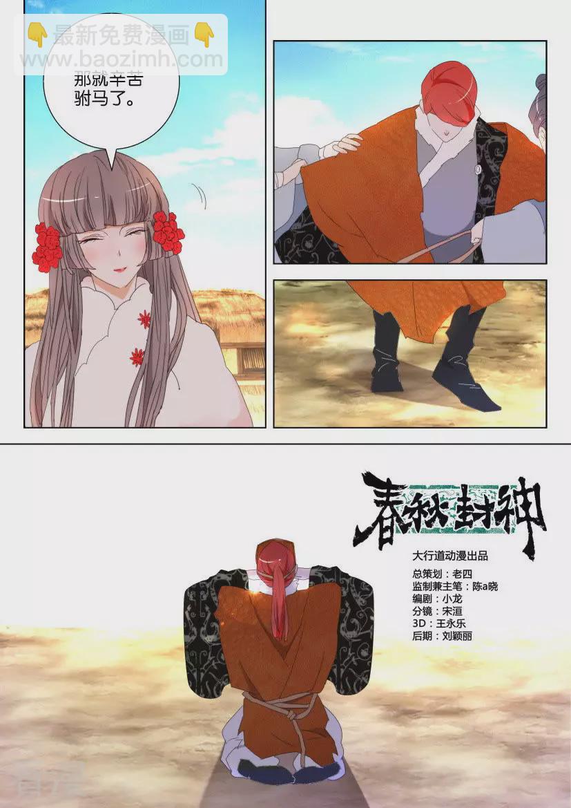 第116话 农祭4