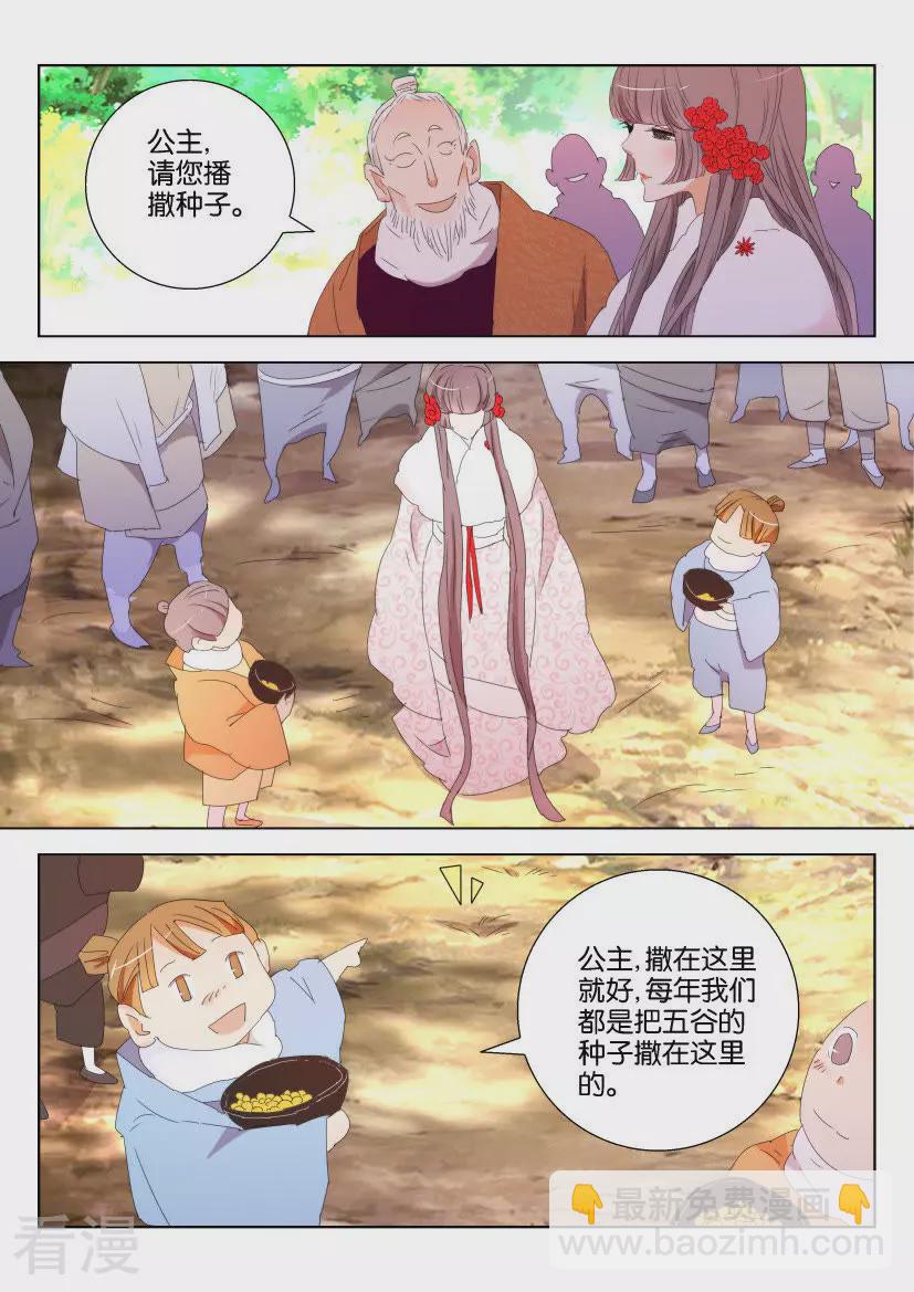 第116话 农祭5