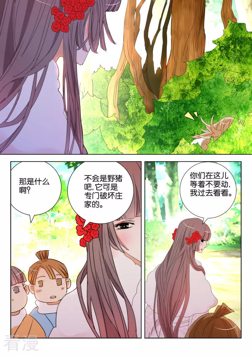 第116话 农祭7