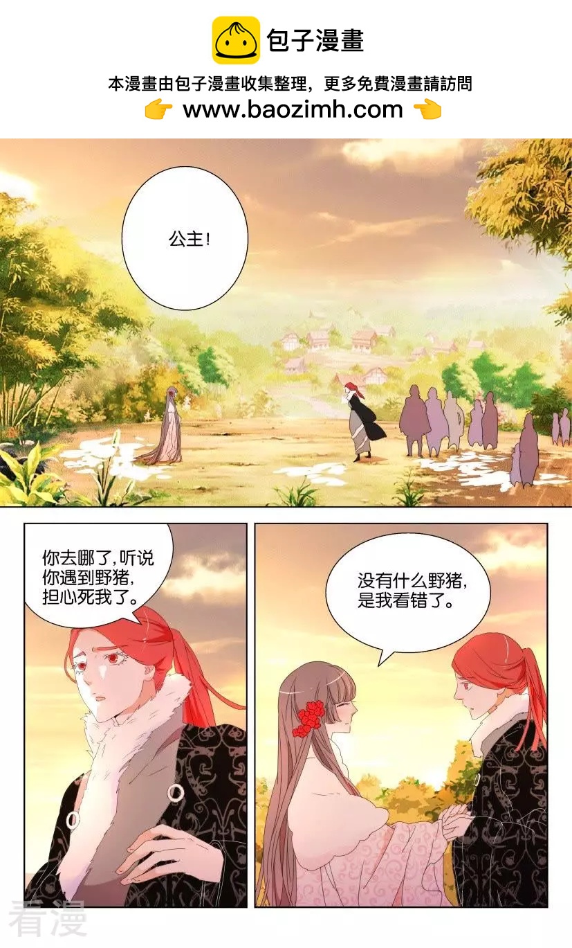 第118话 共赏晚霞1