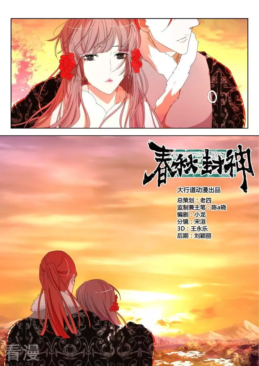 第118话 共赏晚霞3