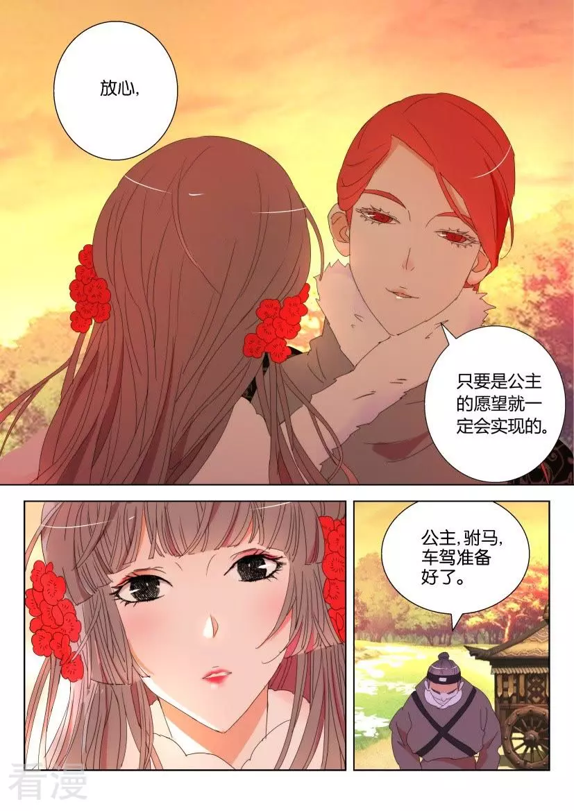 第118话 共赏晚霞7