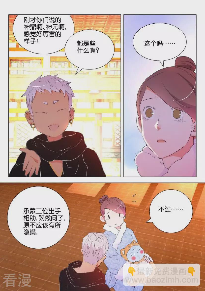 第119话 得知身份3