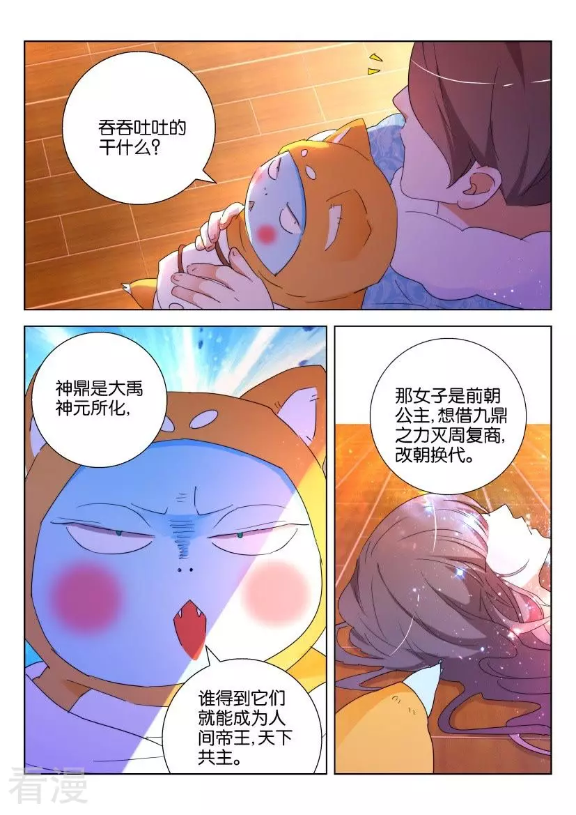 第119话 得知身份4
