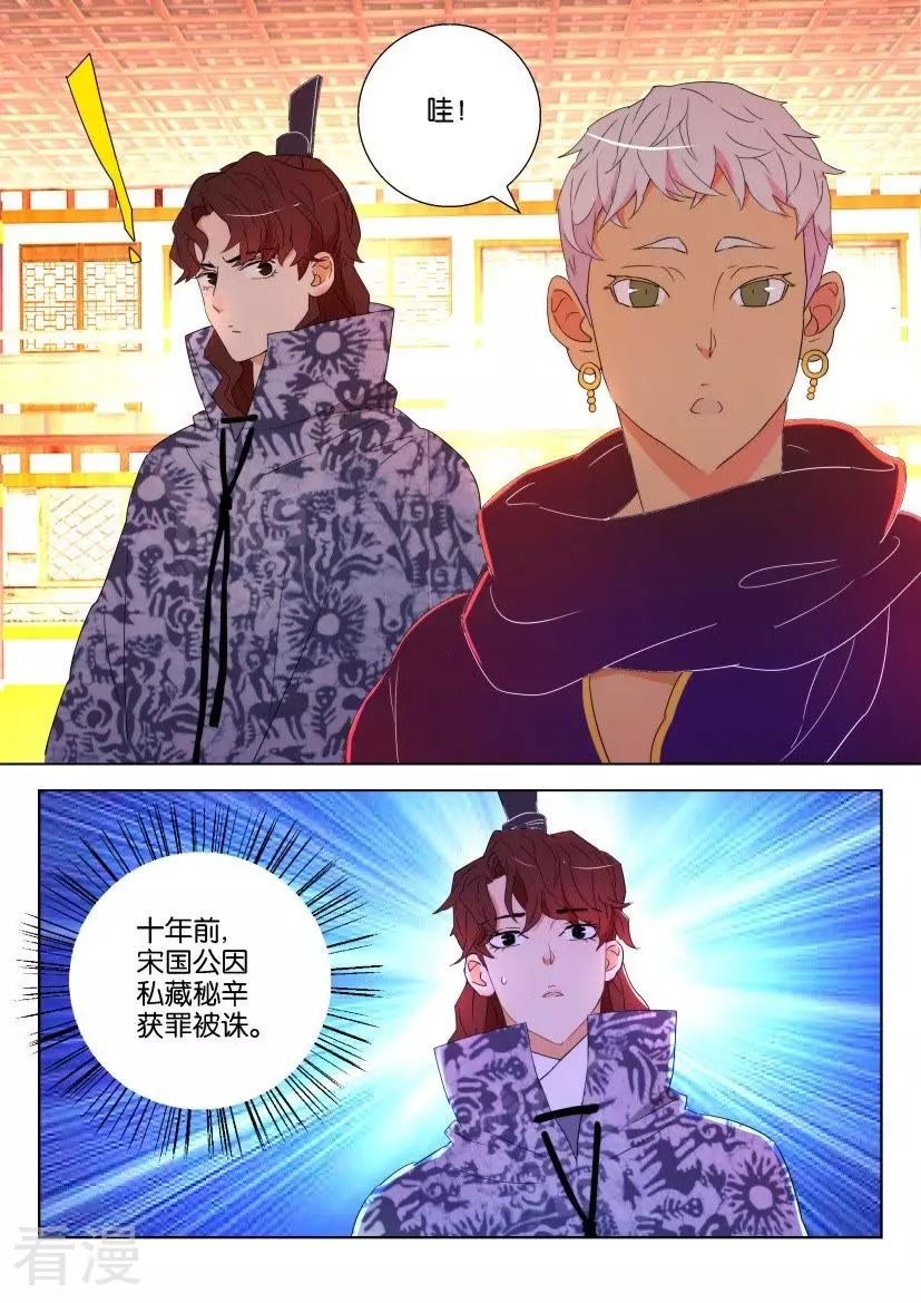 第119话 得知身份5