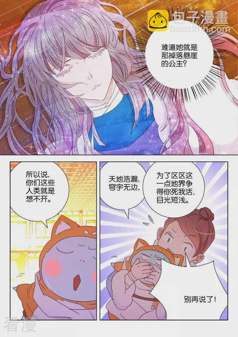 第119话 得知身份6