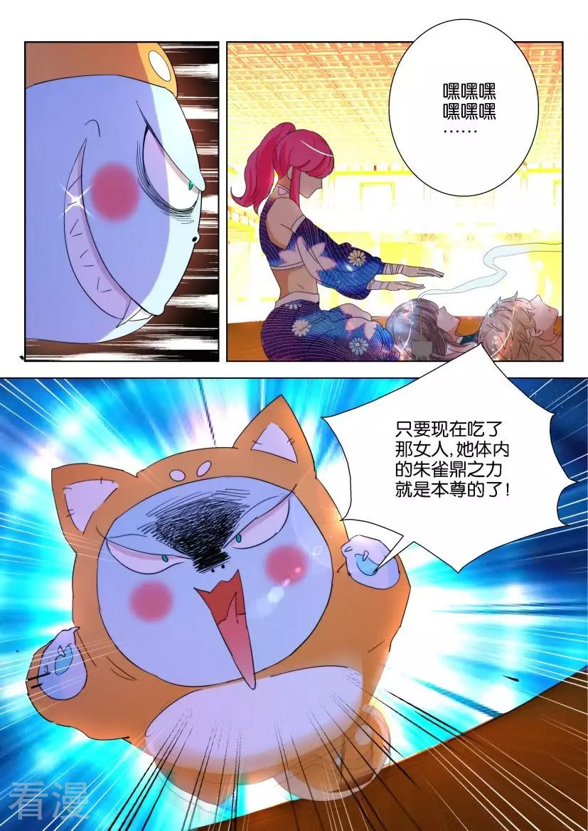 第119话 得知身份9