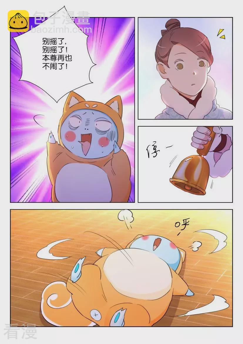 第120话 铃铛蛊的厉害5