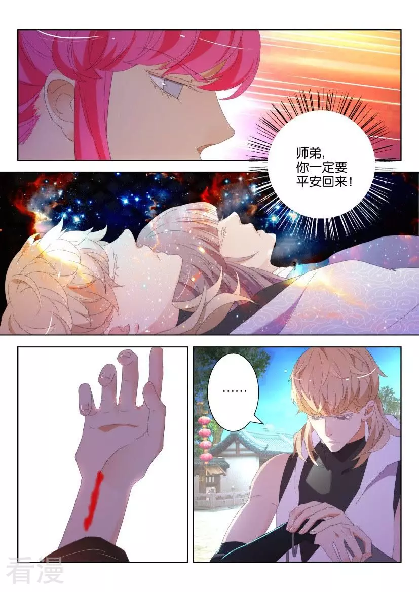 第120话 铃铛蛊的厉害9