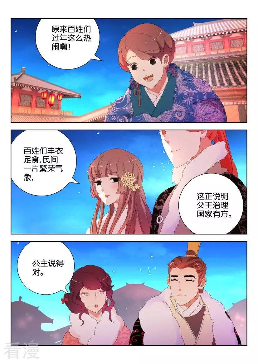 第121话 大年夜3
