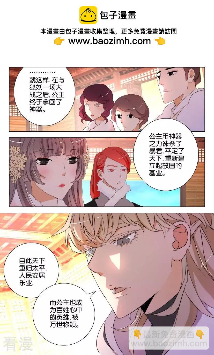 第122话 凤舞出手1