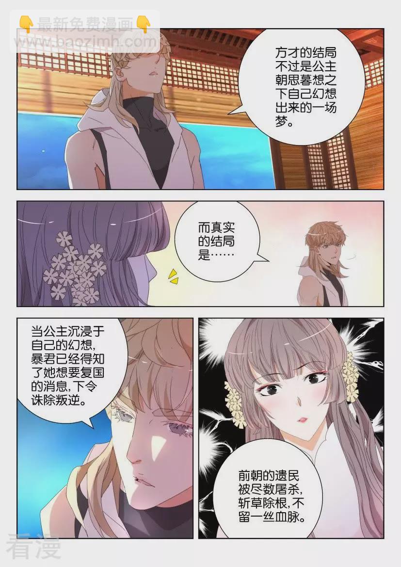 第122话 凤舞出手3