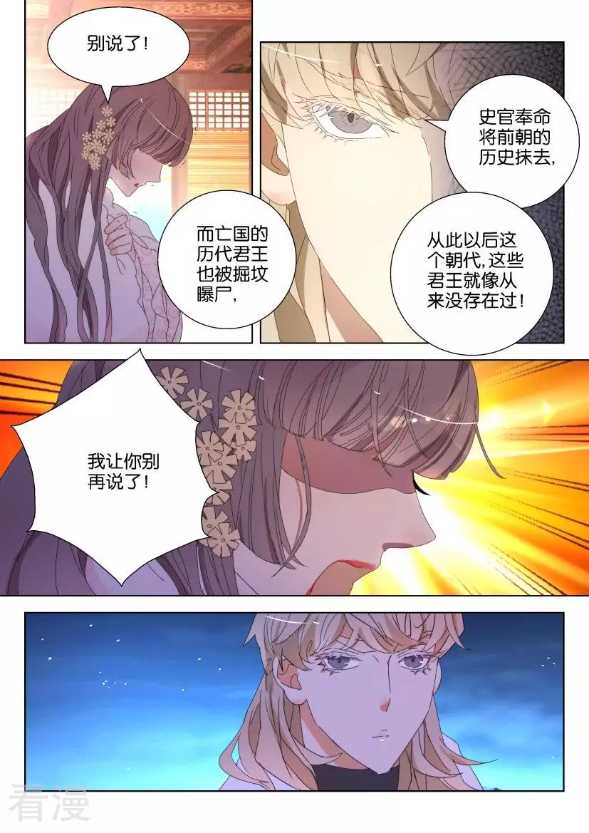 第122话 凤舞出手4