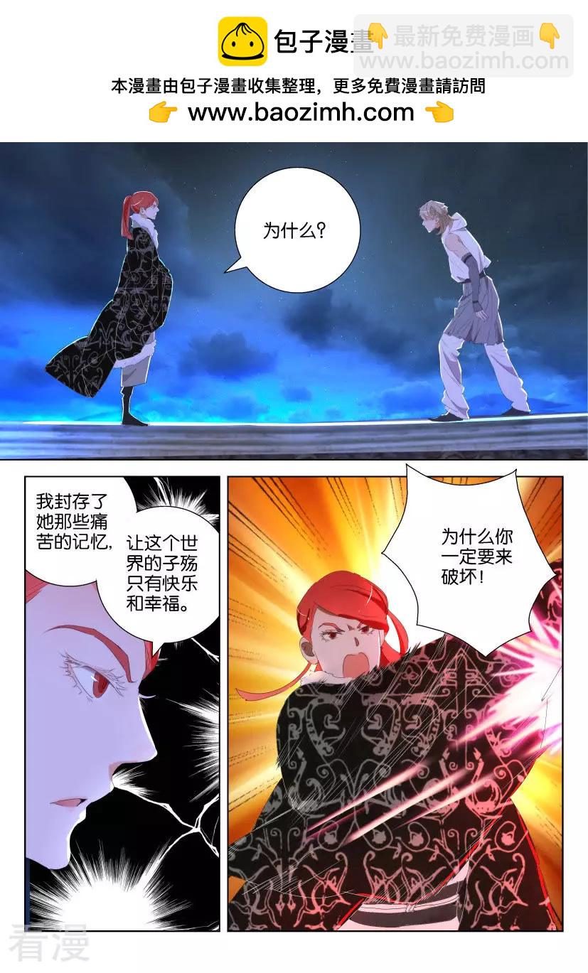 第123话 同命相连1