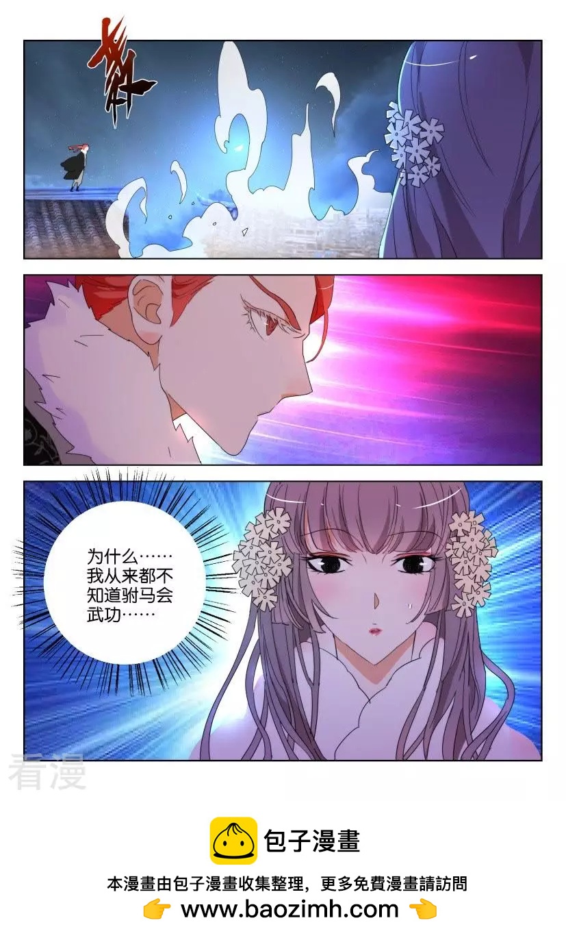 第123话 同命相连10