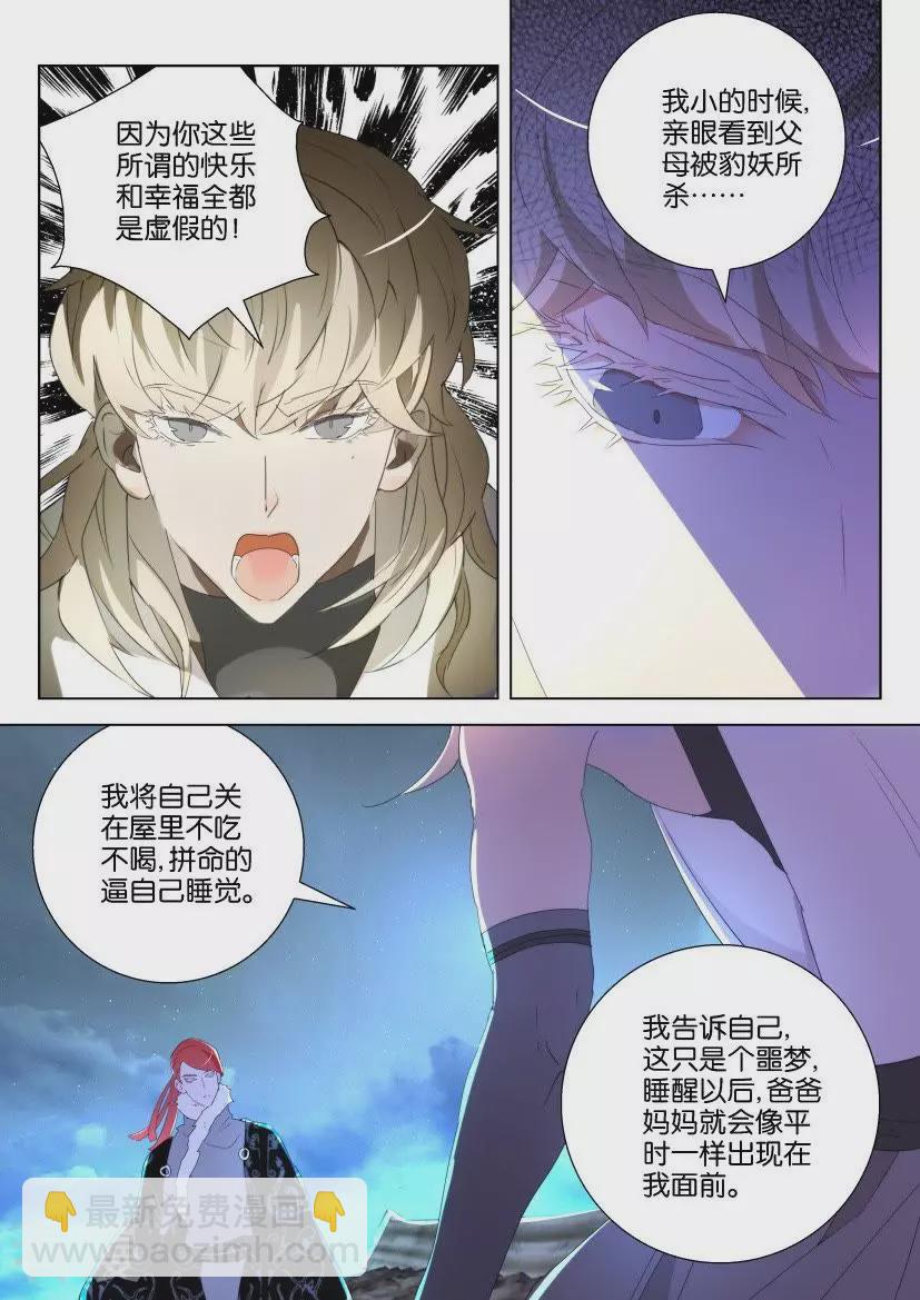 第123话 同命相连3