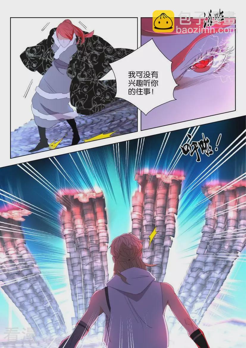 第123话 同命相连6
