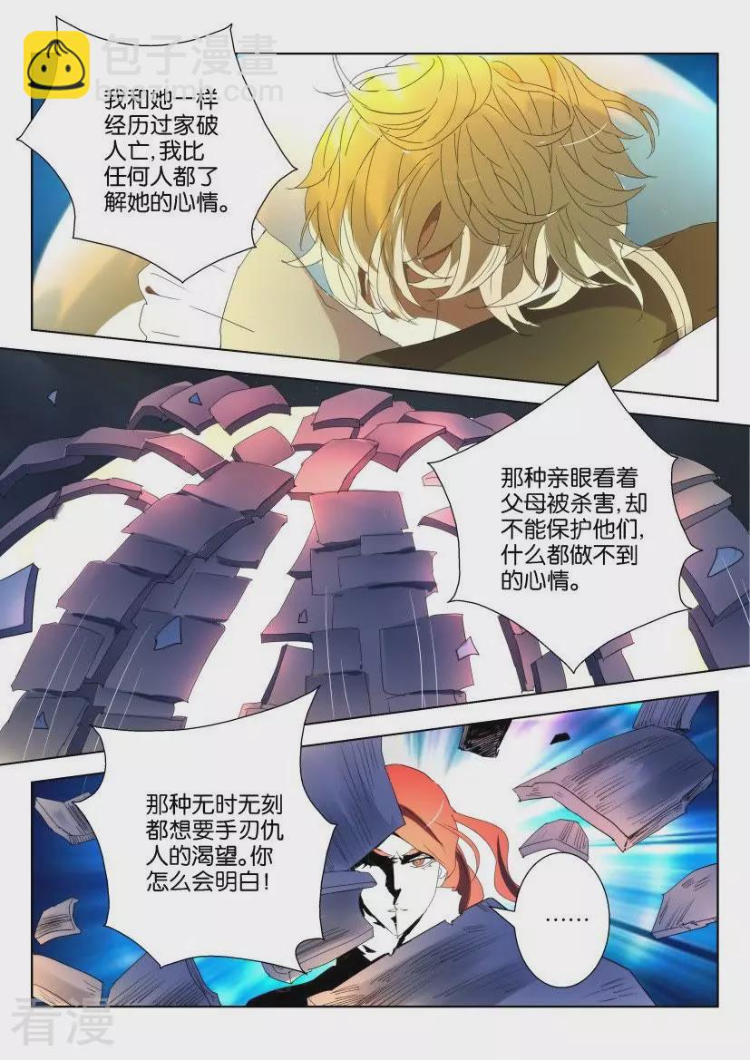第123话 同命相连7