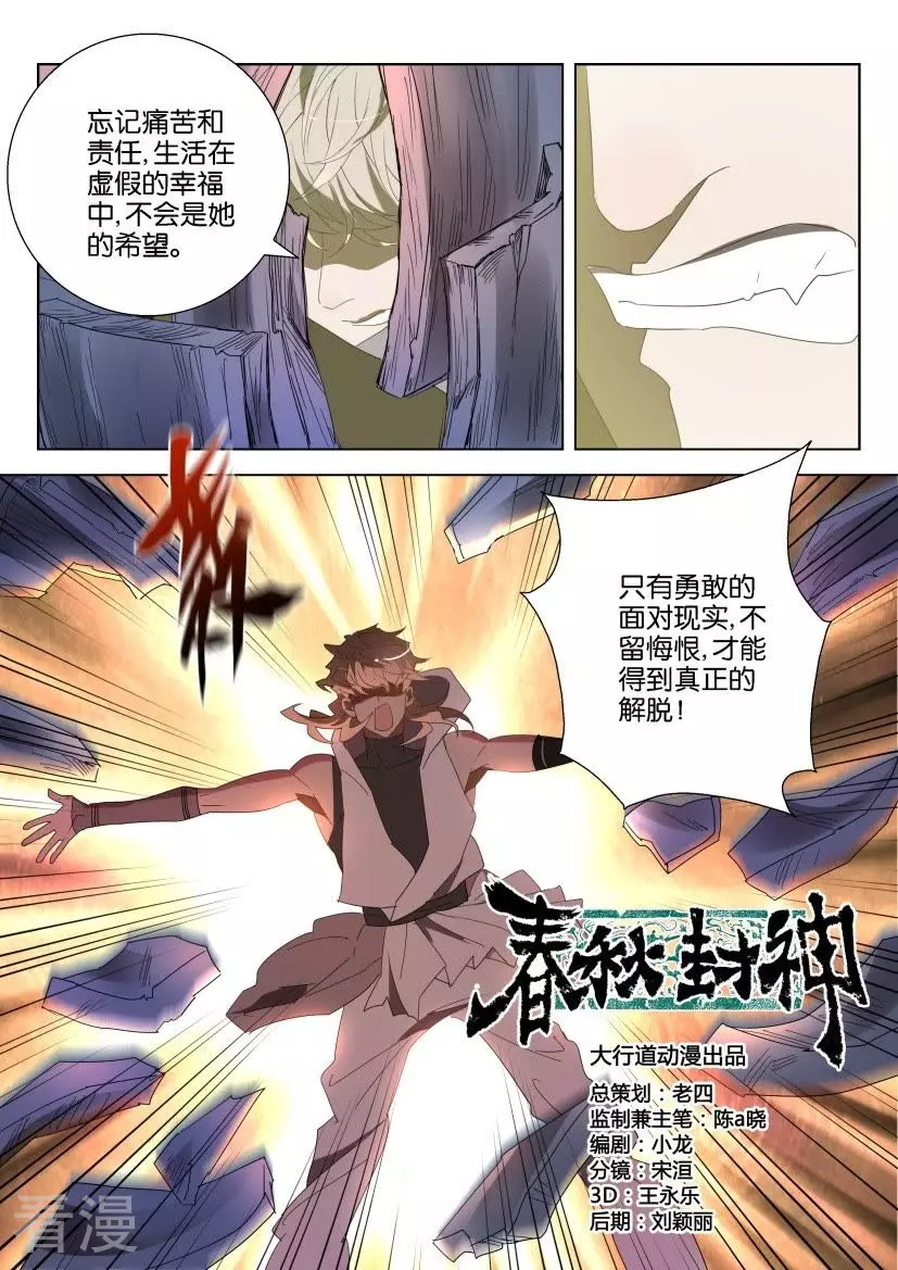 第123话 同命相连8