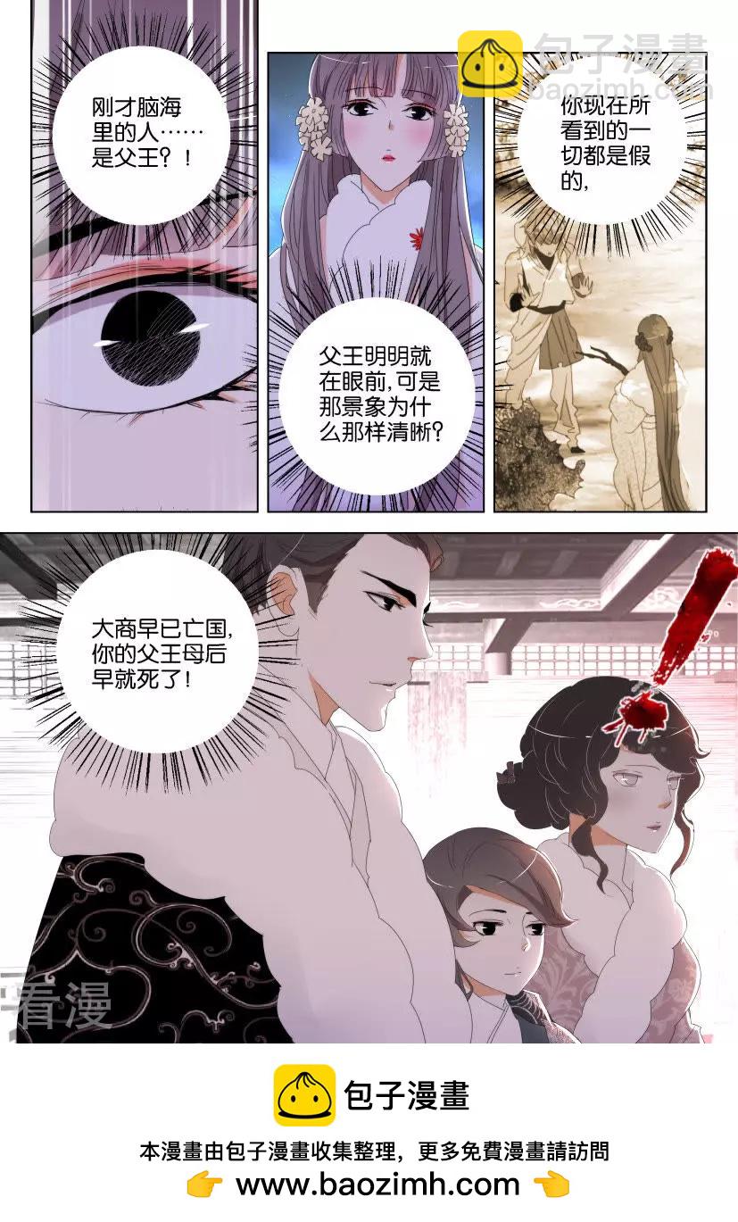 第124话 你也喜欢她10