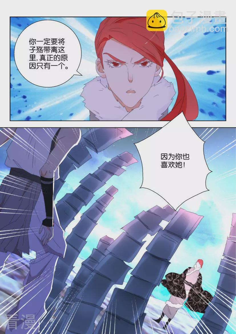 第124话 你也喜欢她2