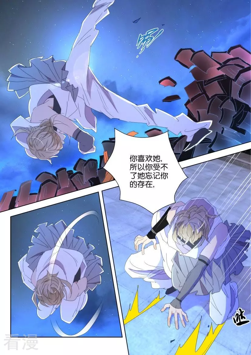第124话 你也喜欢她4