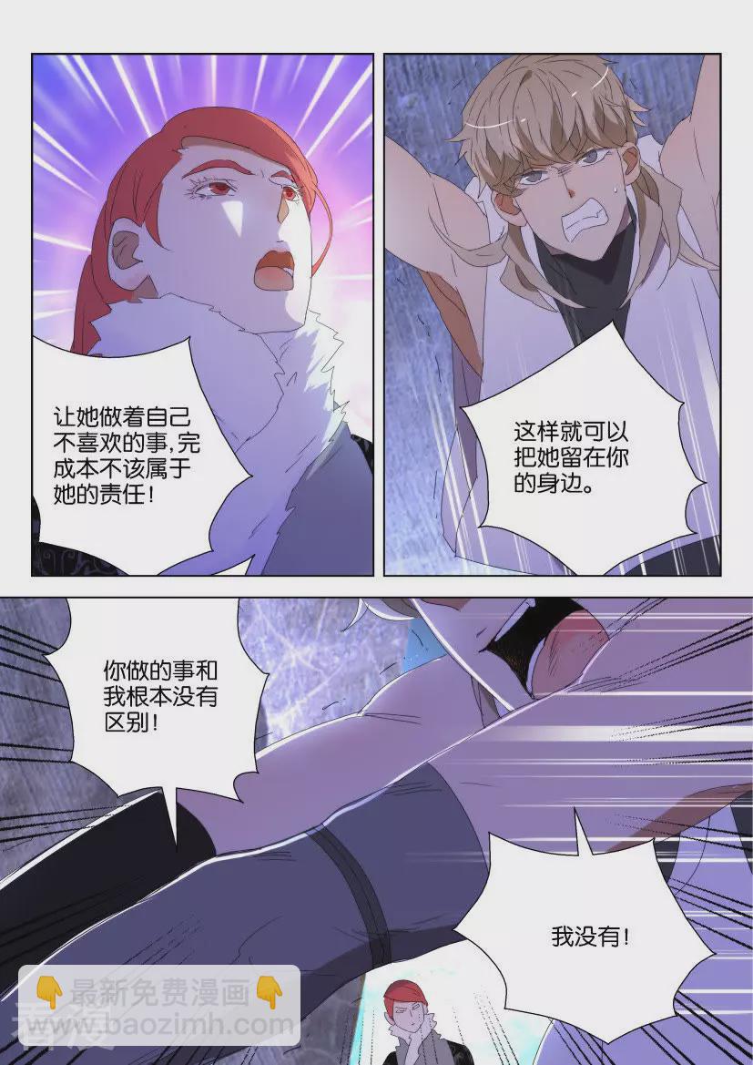 第124话 你也喜欢她7