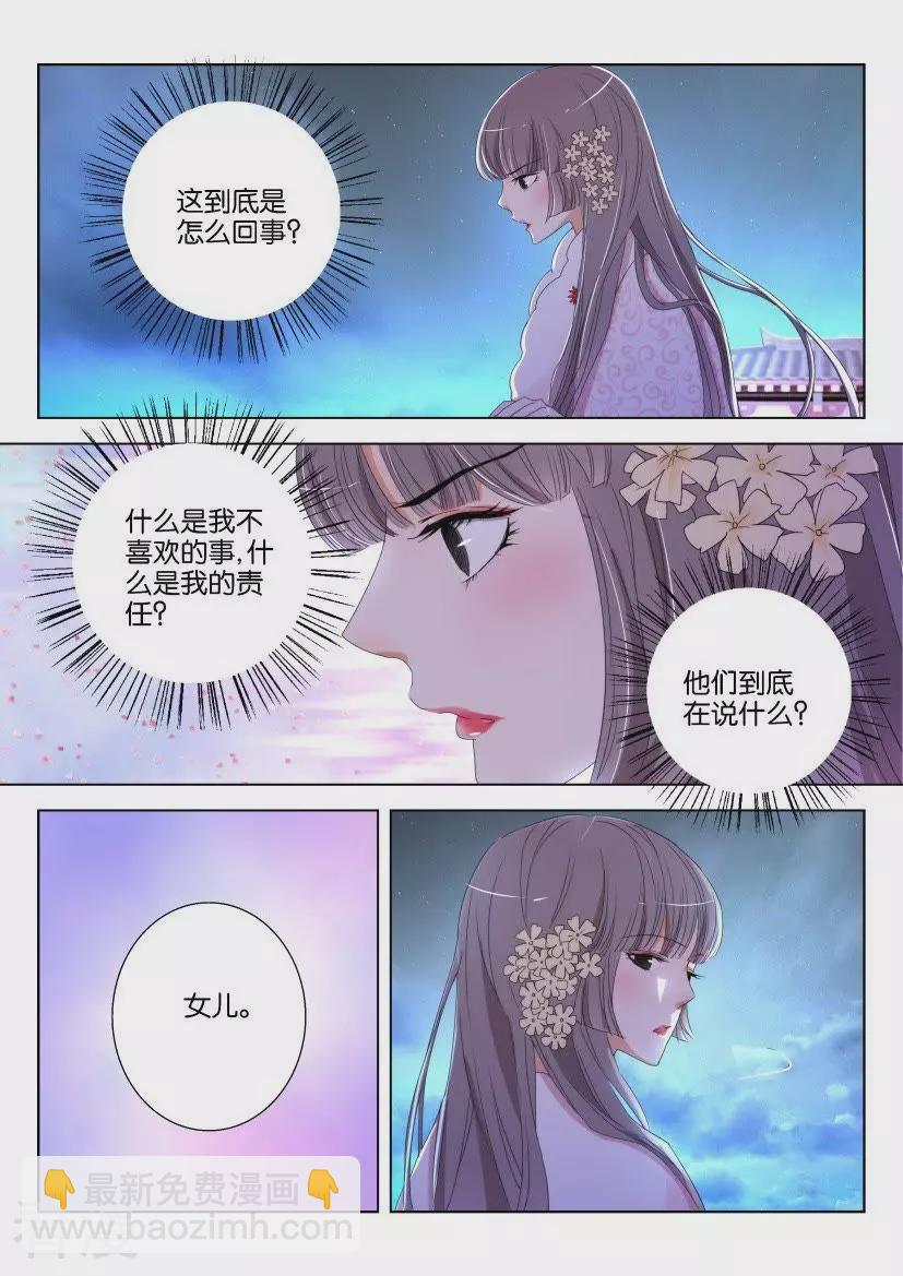 第124话 你也喜欢她8
