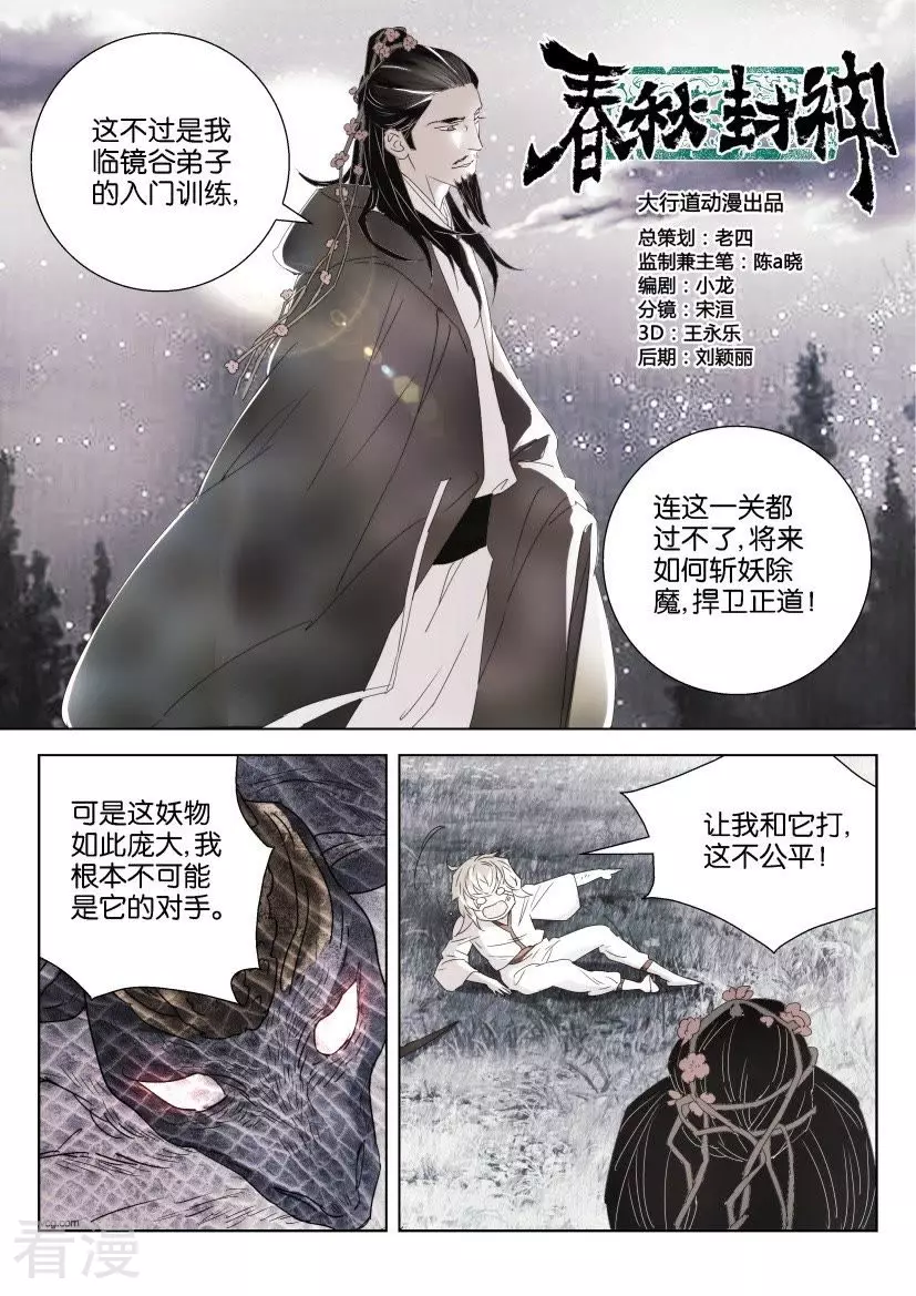 第125话 勇气5