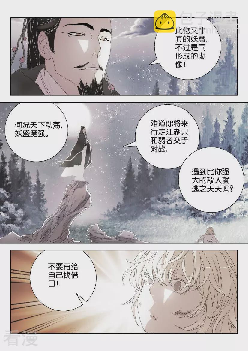 第125话 勇气6