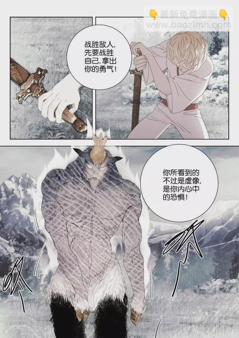 第125话 勇气8