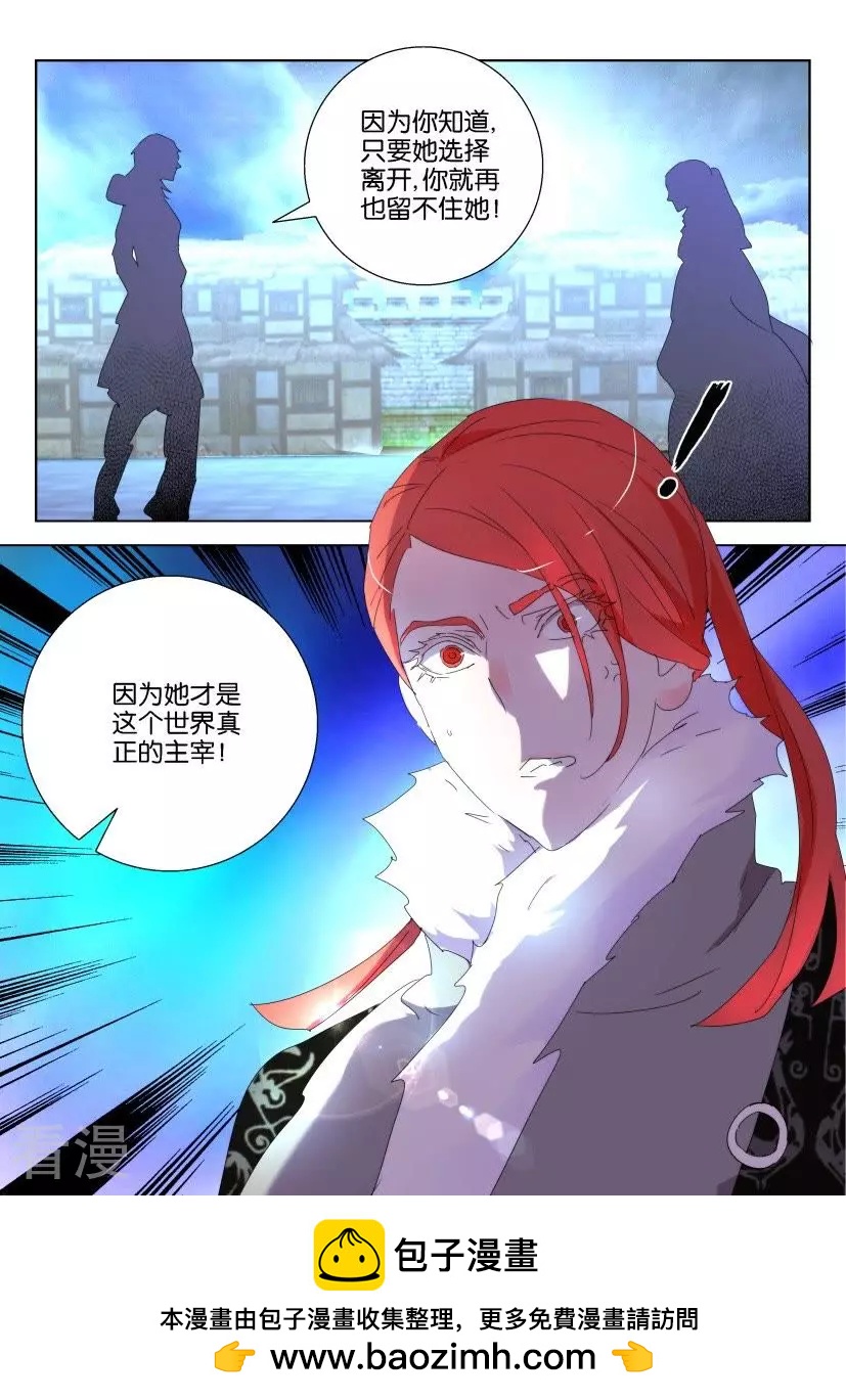 第126话 真正的主宰10