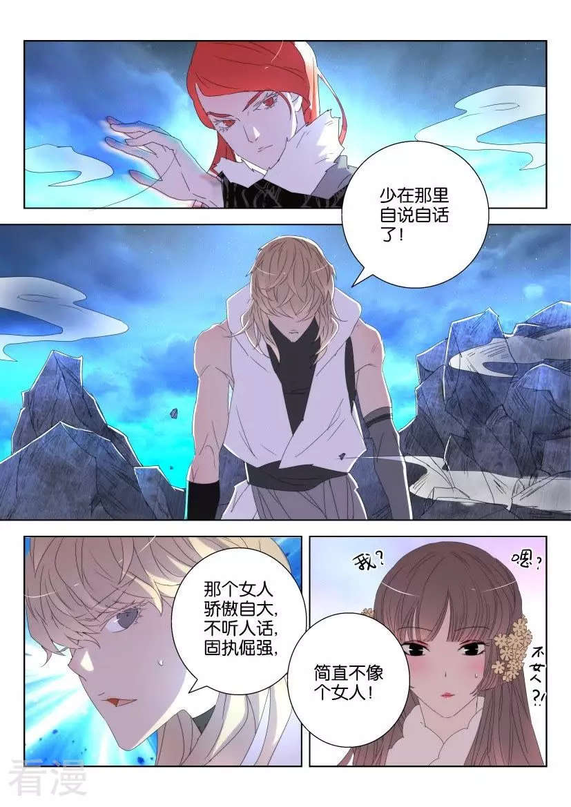 第126话 真正的主宰3