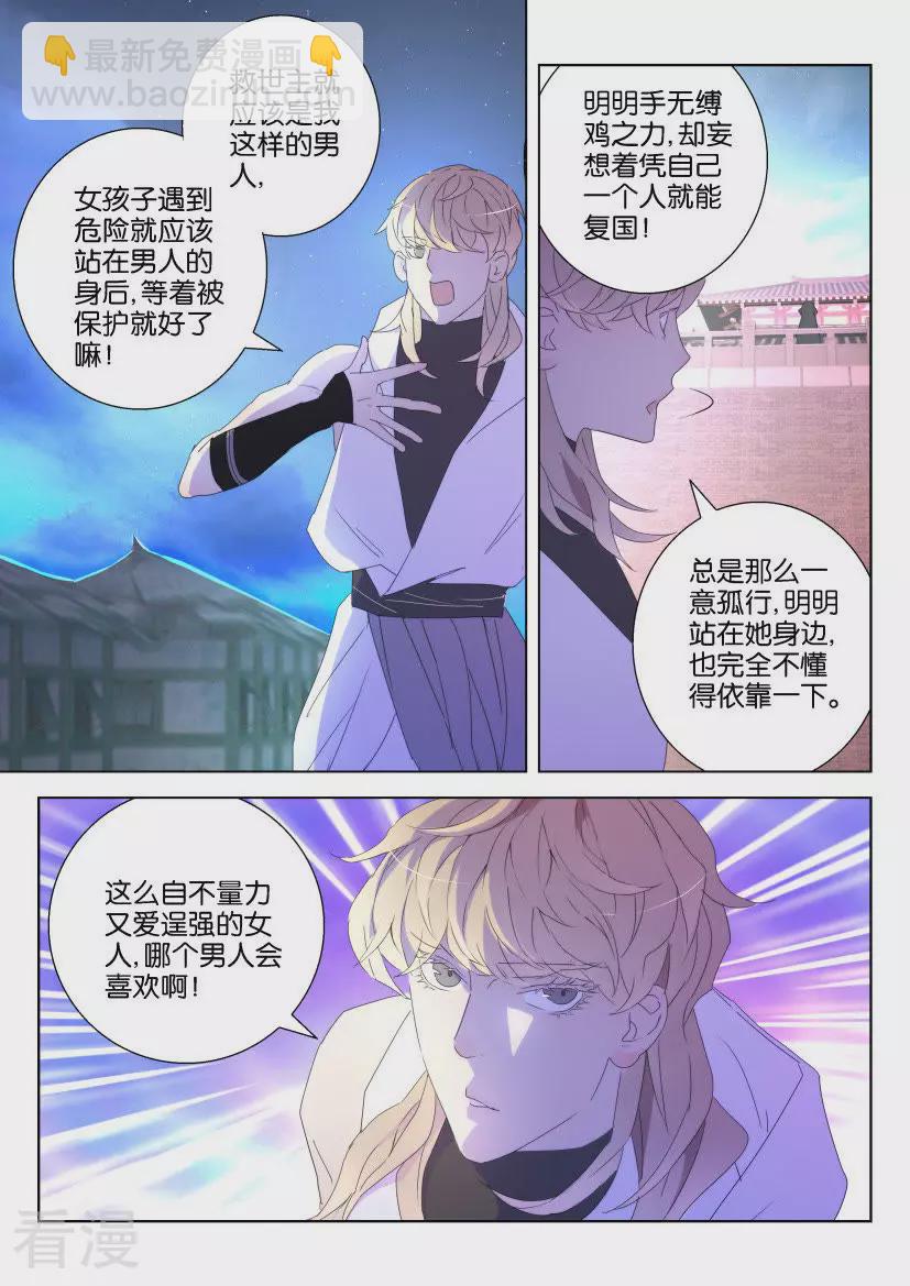 第126话 真正的主宰4