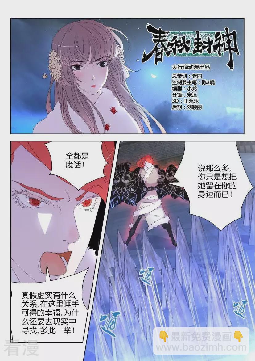 第126话 真正的主宰6