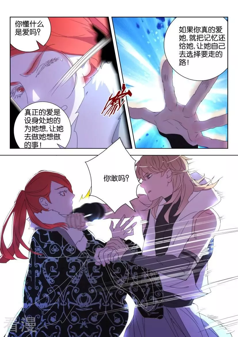 第126话 真正的主宰8