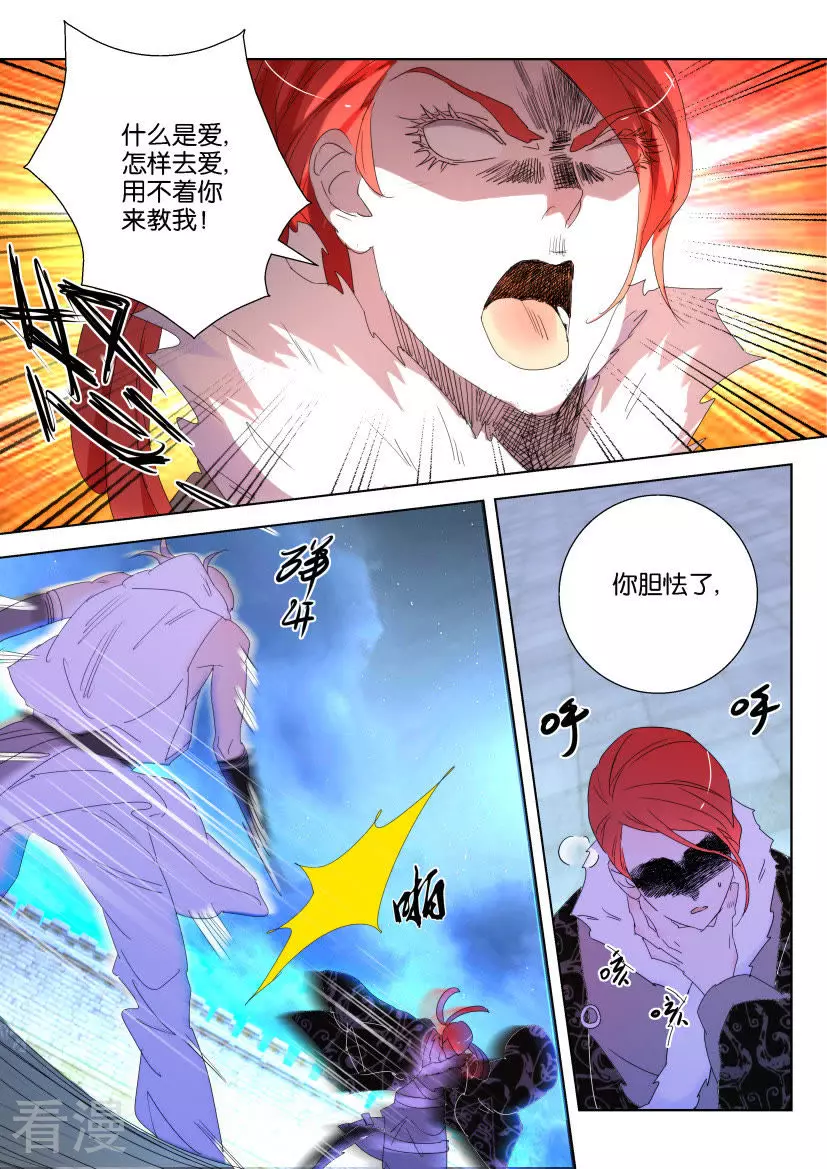 第126话 真正的主宰9