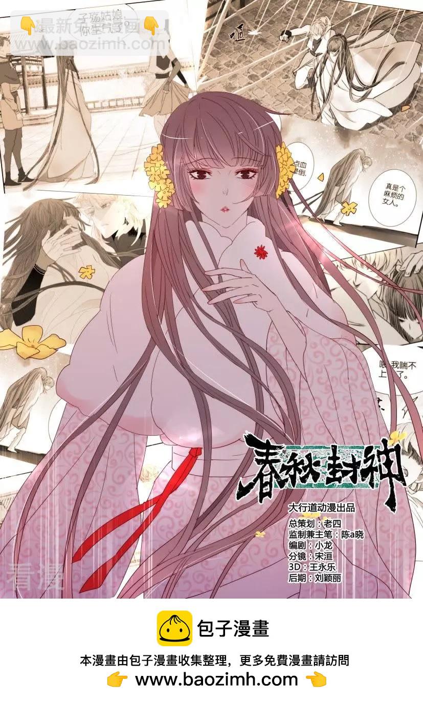 第127话 时间将至10