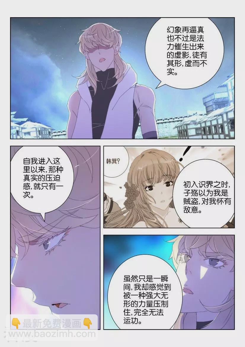第127话 时间将至2